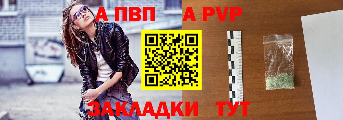 А ПВП кристаллы  Alpha-PVP крисы CK  Вход с VPN  Нижнеудинск  Альфа ПВП мука 