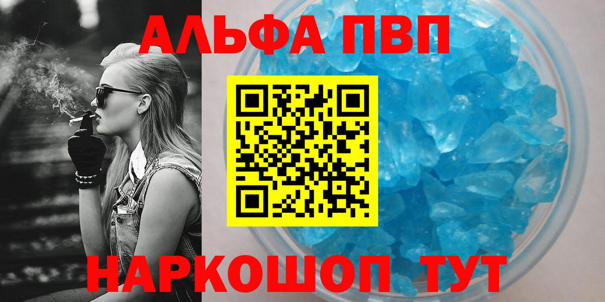 А ПВП кристаллы Нижнеудинск