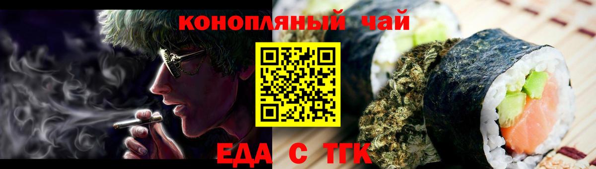 Canna-Cookies конопля  Вход с VPN  Нижнеудинск 