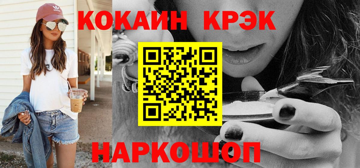 Нижнеудинск  Кокаин VHQ  Кокаин Эквадор  COCAIN  Вход с VPN 