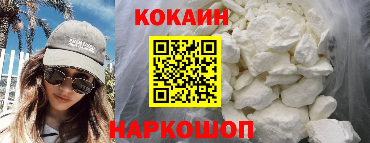  Кокаин Нижнеудинск
