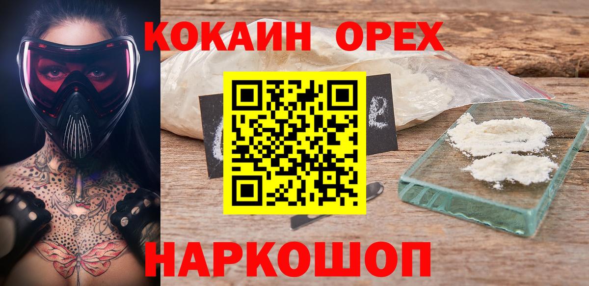 Cocaine Перу Нижнеудинск
