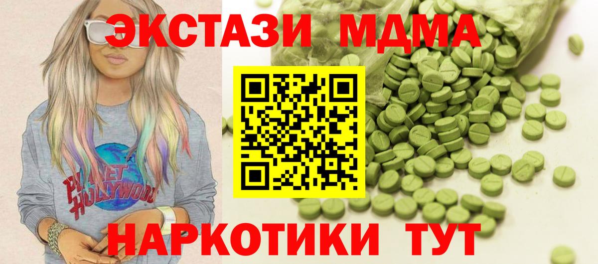 ЭКСТАЗИ 99% Нижнеудинск