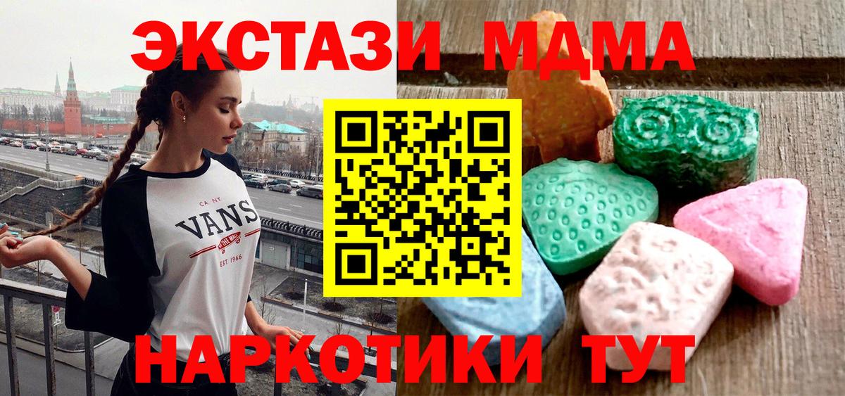 ЭКСТАЗИ 250 мг  Вход с VPN  Экстази диски  ЭКСТАЗИ  Нижнеудинск 