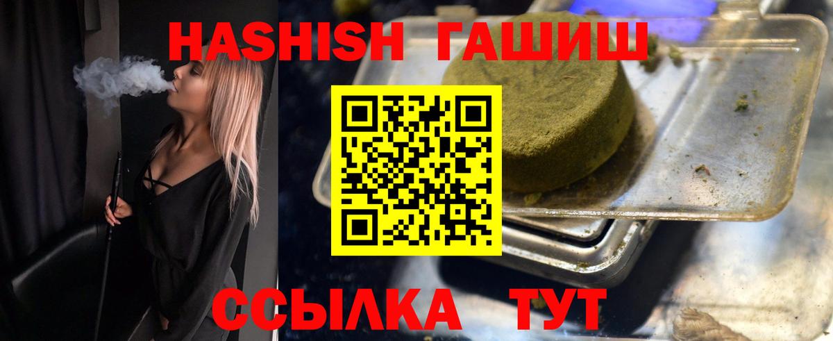 ГАШИШ hashish Нижнеудинск