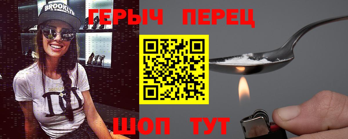 Героин VHQ  Героин  Нижнеудинск  Вход с VPN 