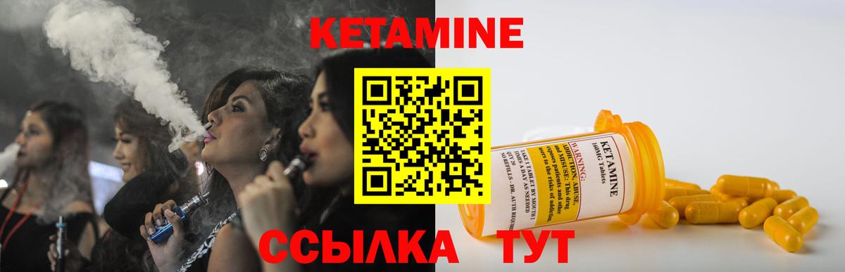 Нижнеудинск  КЕТАМИН ketamine  Вход с VPN 