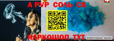 соль курить ск Чебаркуль