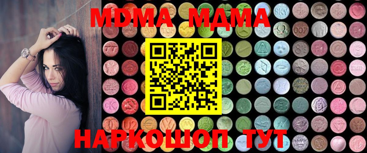 MDMA молли Нижнеудинск