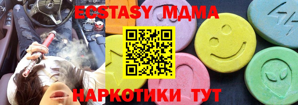 МДМА  МДМА кристаллы  MDMA crystal  Вход с VPN  Нижнеудинск 
