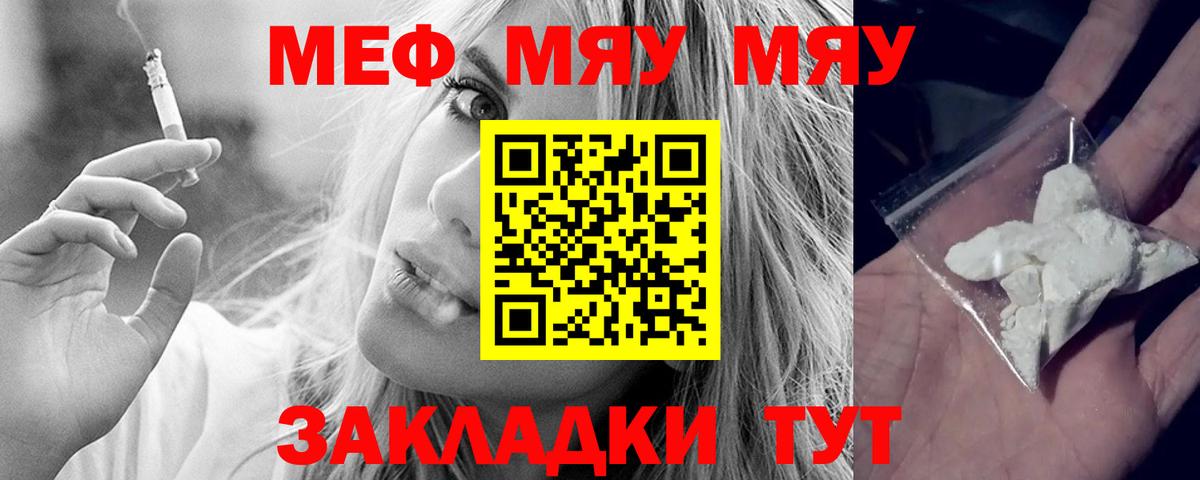 МЯУ-МЯУ mephedrone  Вход с VPN  Нижнеудинск  МЯУ-МЯУ  МЕФ 4 MMC 