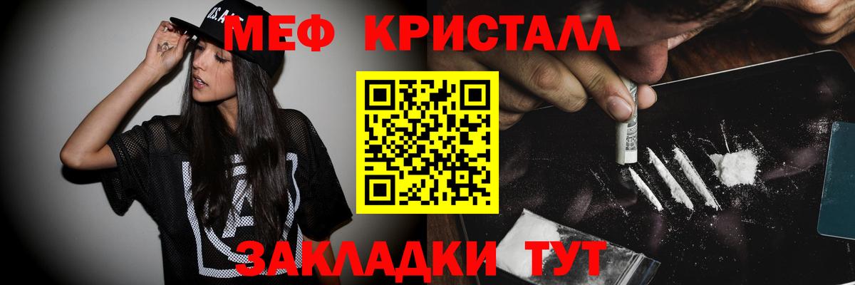 Меф кристаллы Нижнеудинск