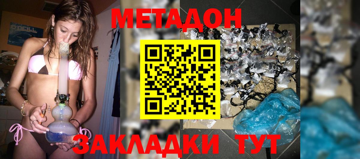 МЕТАДОН VHQ Нижнеудинск