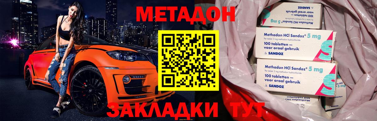 Нижнеудинск  МЕТАДОН белоснежный  нарко площадка официальный сайт  Метадон мёд  Вход с VPN 