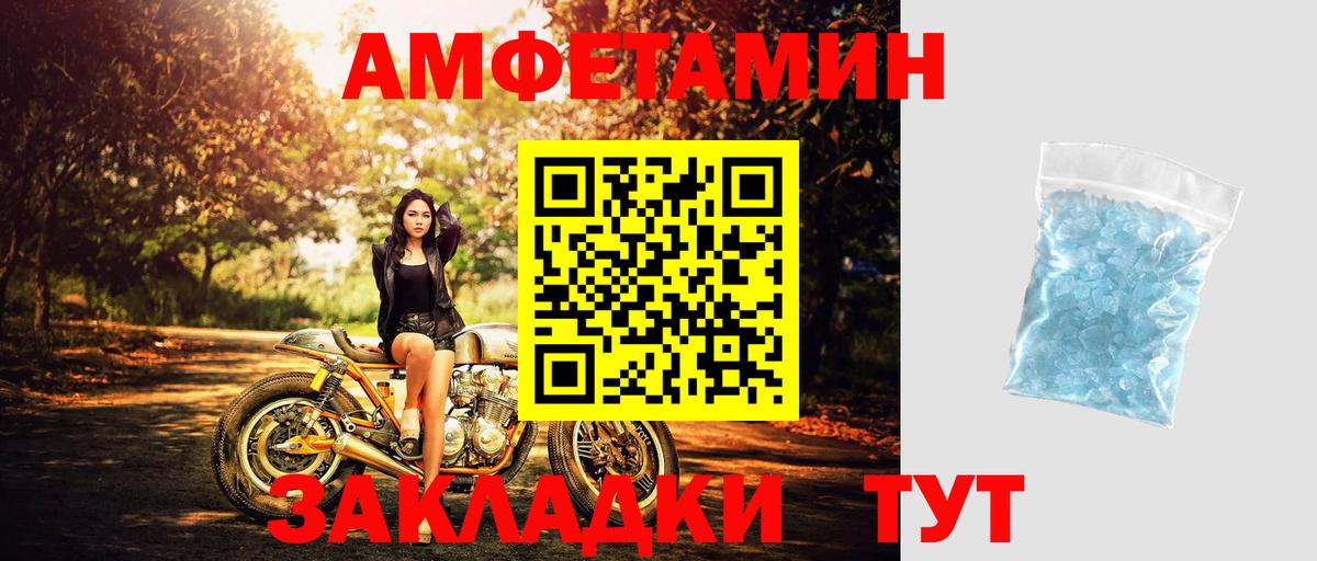 Первитин кристалл  Вход с VPN  Нижнеудинск 