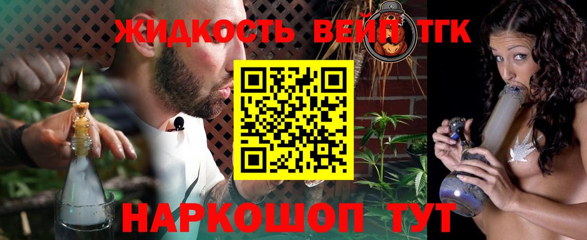 Дистиллят ТГК жижа  ТГК вейп с тгк  Вход с VPN  Нижнеудинск 