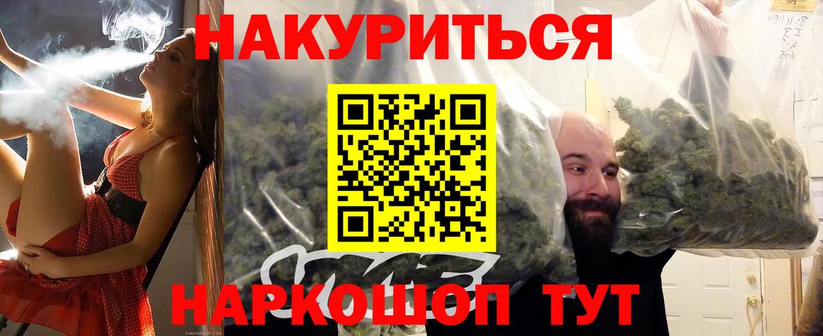 МАРИХУАНА LSD WEED  Марихуана планчик  Нижнеудинск  Вход с VPN 